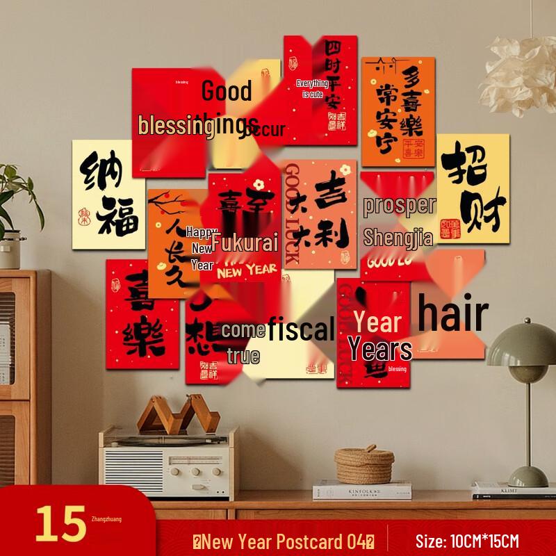 Chinese Style New Year Motivational Postcard Set