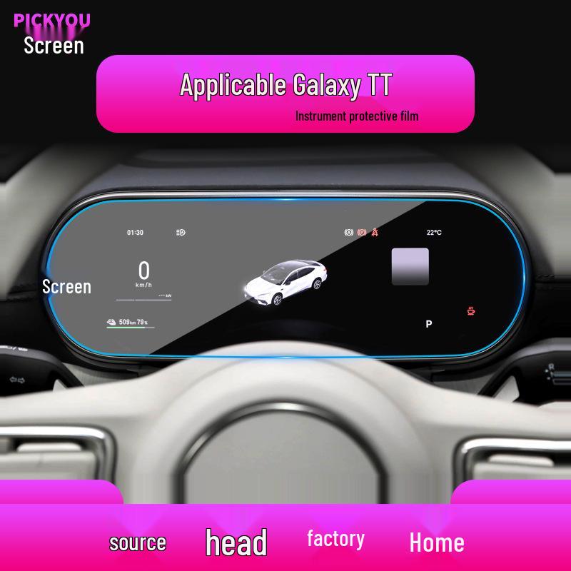Geely Galaxy TT Navigation Dashboard Protective Tempered Film - Compatible with 26 Models