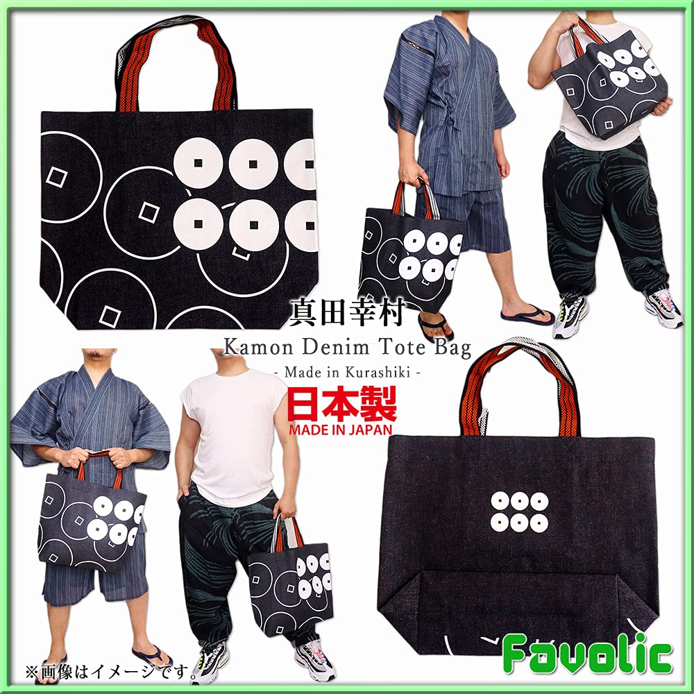 Kurashiki Denim Tote Bag with Family Made In Featuring Warlords Tokugawa Oda and the Sengoku Stylish Indigo Horizontal Denim Bag with Japanese