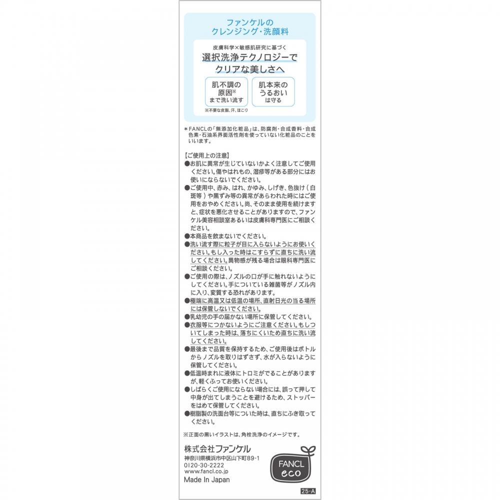 Fancl Cosmetics Fancl Mild Cleansing Oil Black   Smooth 120ml Fancl