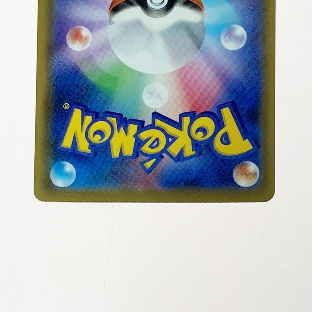 Pokémon TCG Center Lady and stains 069/S/P (Scratches present)