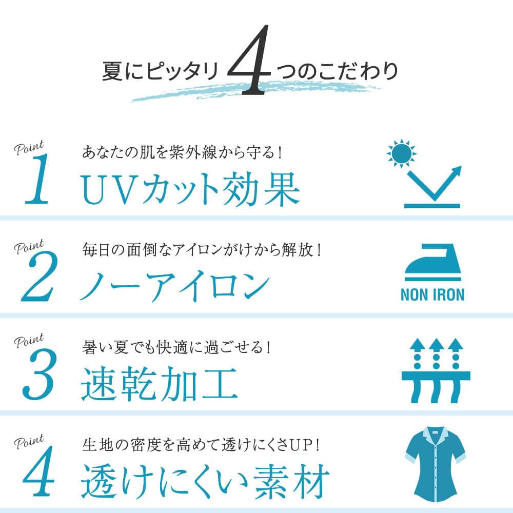 shirt for cool to the short sleeves white dobby pattern [Atelier Sanrokugo] Short-sleeved women, blouse, touch, sun-ls-bl-1887, -