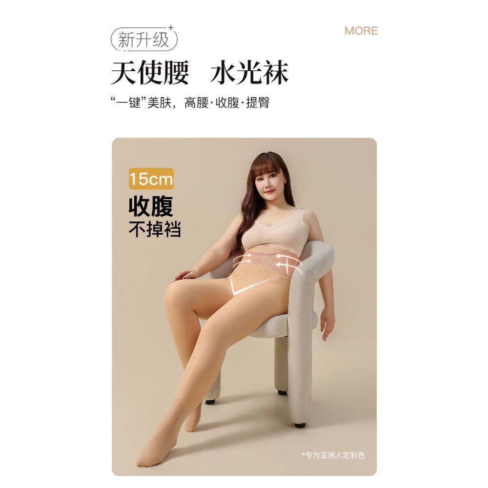 Thigh-high waisted tights leggings Autumn and winter thigh-low with fleece nude pantyhose