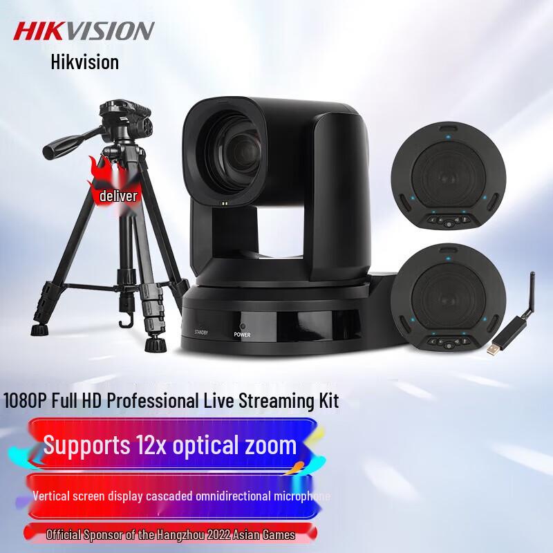 

Hikvision 1080p PTZ Video Conferencing Camera Set
