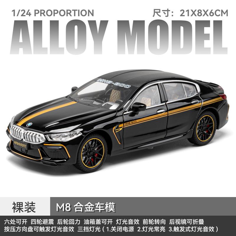 

1:24 BMW M8 Gran Coupe F93 Supercar Alloy Sports Car Model Diecast Metal Home Decoration Desktop Display Ornament Birthday Gifts