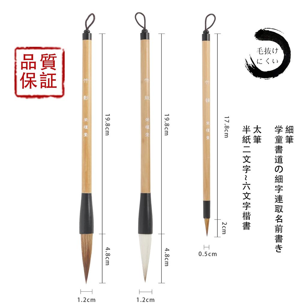 Eikindo Calligraphy Brush 2 brushes Suitable for and university and Easy to write bamboo perfect for calligraphy calligraphy and sutra Mixed hair