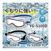 Used [Yamamoto Optical] Protective Goggles YG-5150R Professional Use Anti-fog Double Lens (Outer PET Hard Coat + Inner Anti-fog) Internal Ventilation