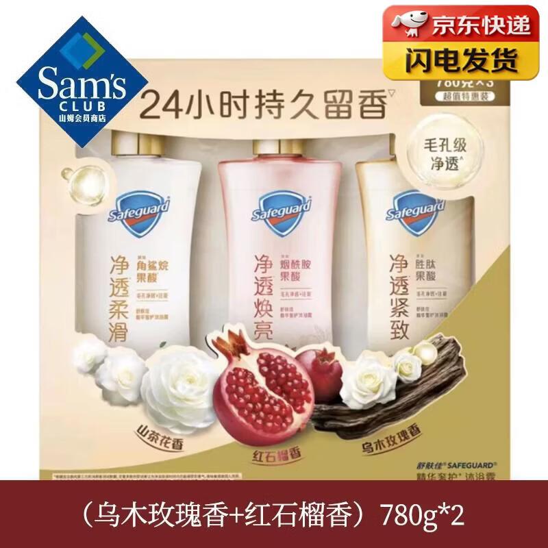 Гель для душа Safeguard Purifying 780 г, двойная упаковка