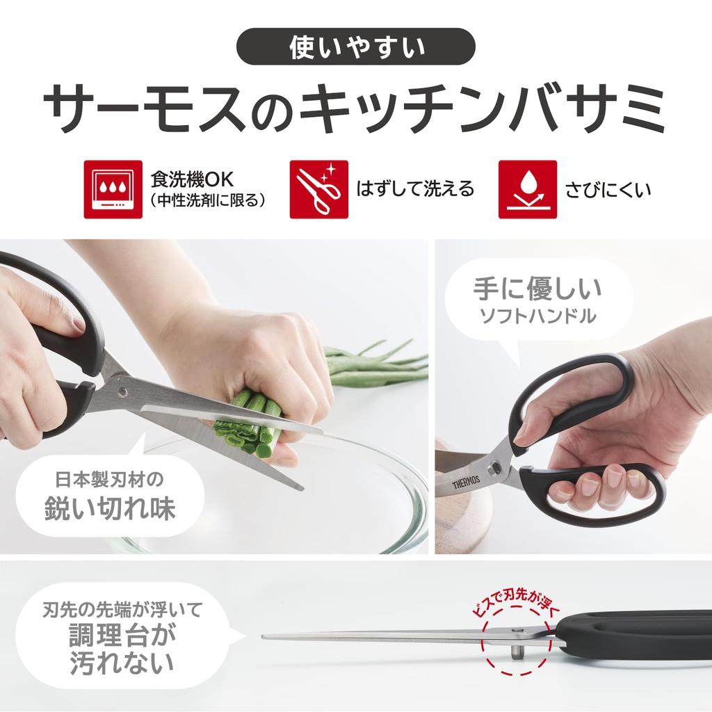 Thermos Kitchen Curved Dishwasher Made in Sharp Cutting Floating Easy to BK Scissors, Blade, Black, Disassembly, Safe, Japan, Edge, Blades, Clean,