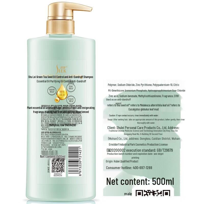 Shu Lei Green Tea Seed Oil Control Anti-dandruff Shampoo
