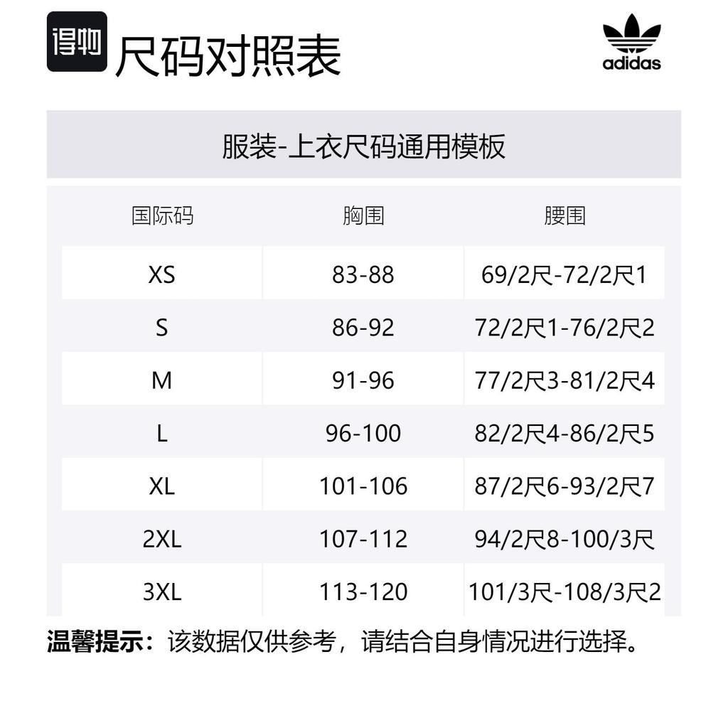 Adidas Originals Shooting Top Gender Neutral IY7373
