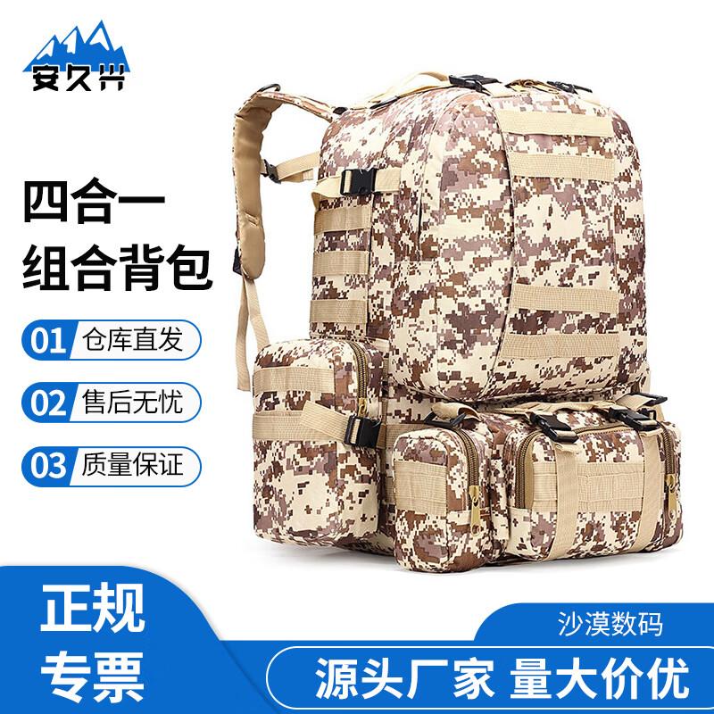 An Jiuxing 4-in-1 Tactical Outdoor Hiking Backpack