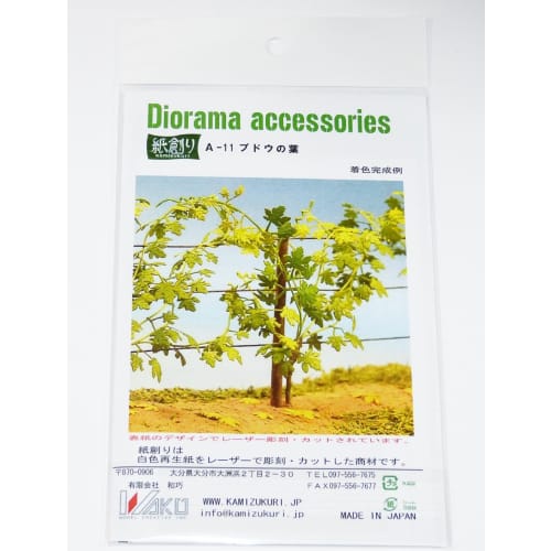 Watako Diorama Tilbehørsserie Vinblader