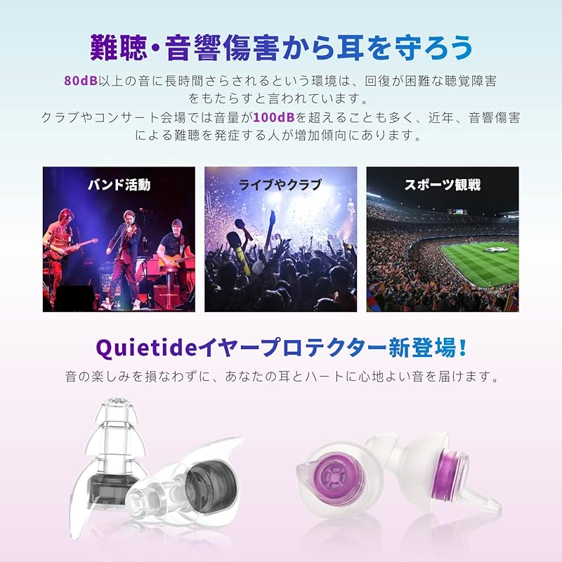 Live-Ohrstöpsel Quietide-Ohrstöpsel Live-Gehörschutz Vorbeugung von Hörschäden Für Menschen, die laute Musik bei Konzerten, Festivals, in Clubs usw. genießen.