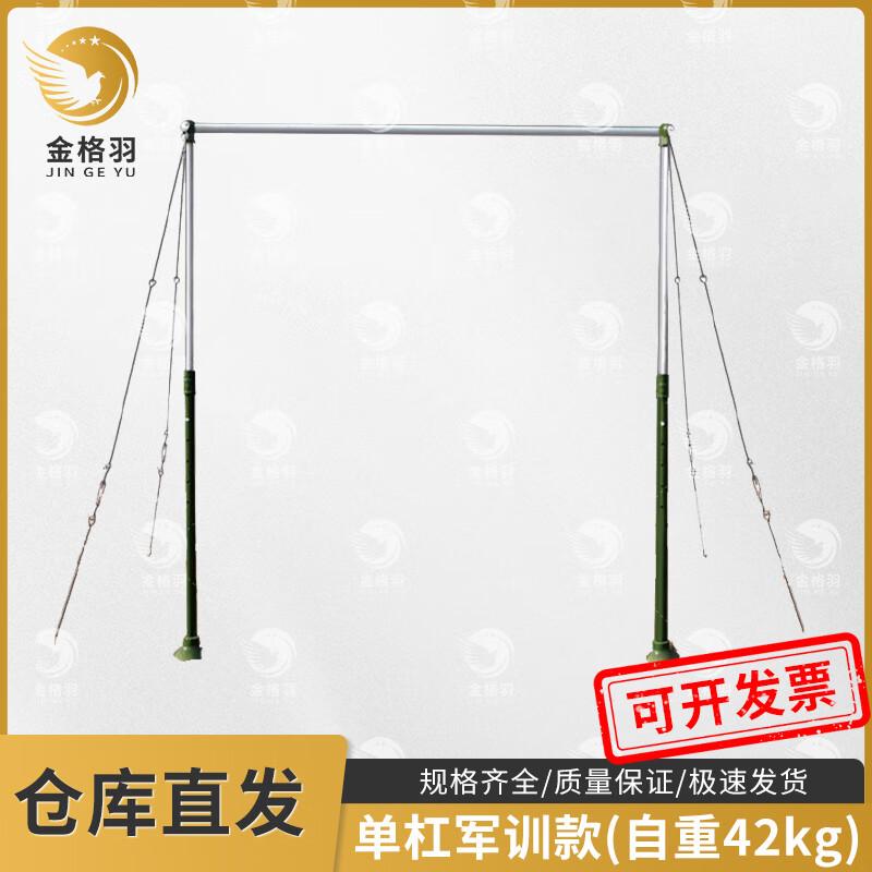 JINGEYU Outdoor Retractable Floor-Standing Pull-up Bar