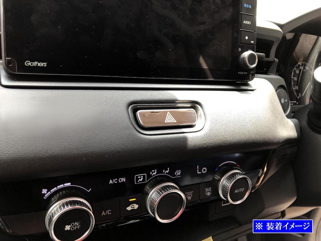 BRIGHTZ Vezel RV Super Mirror Stainless Plated Hazard Switch Cover