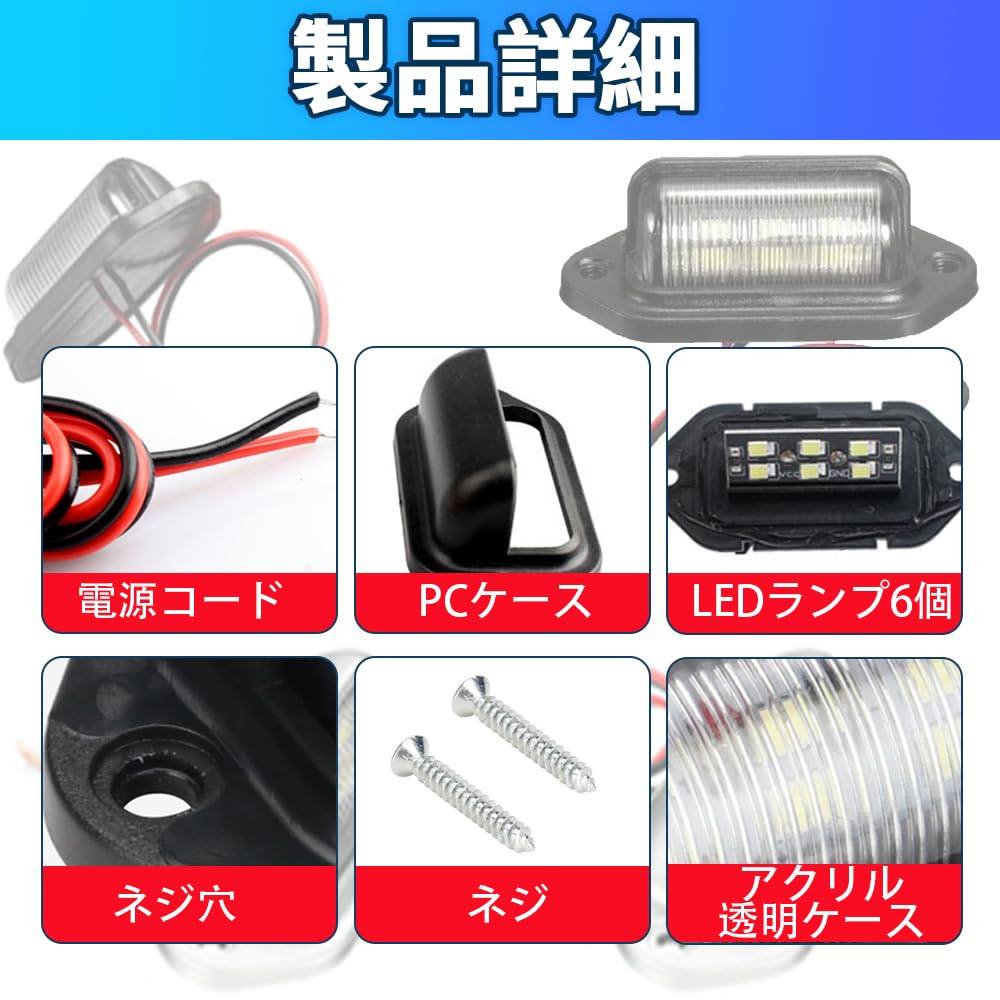 KASELIN License Lamp, Back Lamp, Marker, LED License Plate Light, 6 Rungs, 12 V,