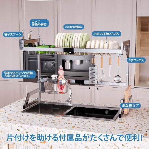 SereneSol Over-the-Sink Dish Drainer, Extendable, Fits Sinks 65-85cm Wide, Dish Drainer, Kitchen Dish Drainer, Kitchen Rack, Dish Rack, Tidy Living, L