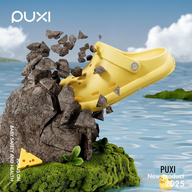 Puxi Kids' Breathable Outdoor Clogs