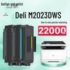 Deli M2023DWs Compatible Toner Cartridge