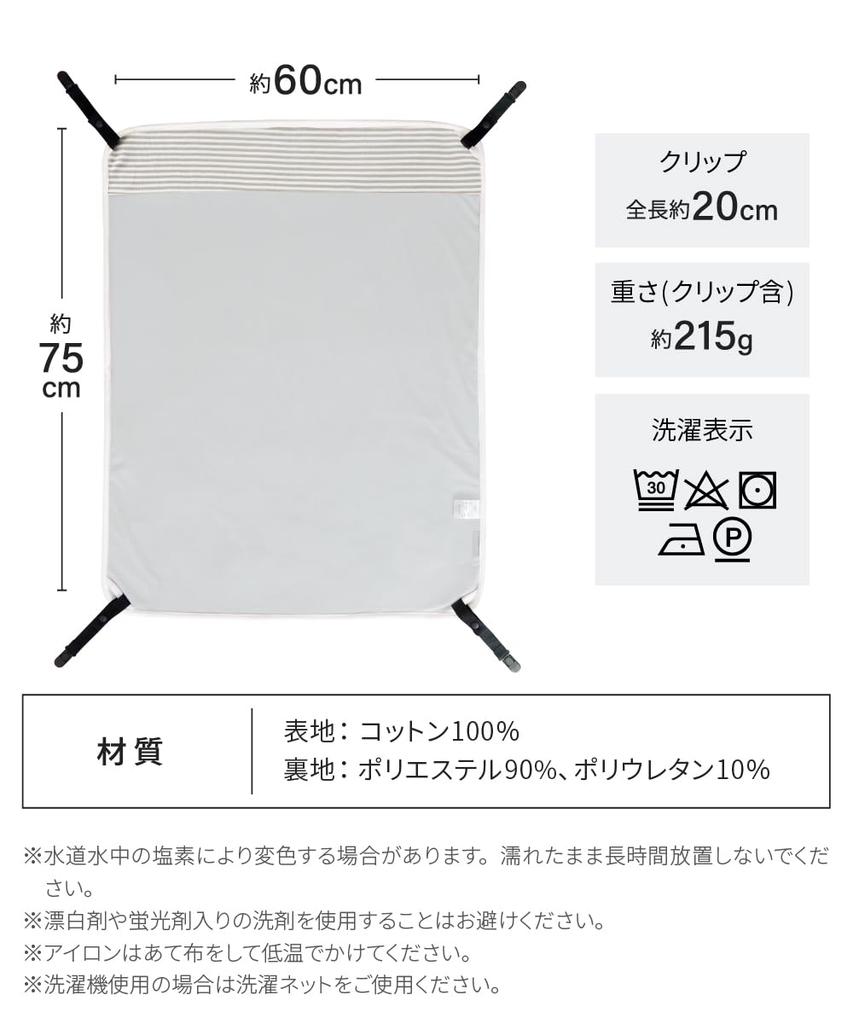 regalo Reversible UV Cooling to the Suitable for Baby and as a Lap Blanket for Babies Blanket, Protection, Touch, Carriers, Strollers, (Comfiléeur)