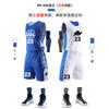 Double-sided basketball suit, men's basketball jersey worn on both sides, game training suit, vest, printing tide quick-drying short sleeves