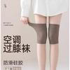 Air conditioning knee-protecting stockings for women, anti-snag over-the-knee socks, summer thin non-slip long socks