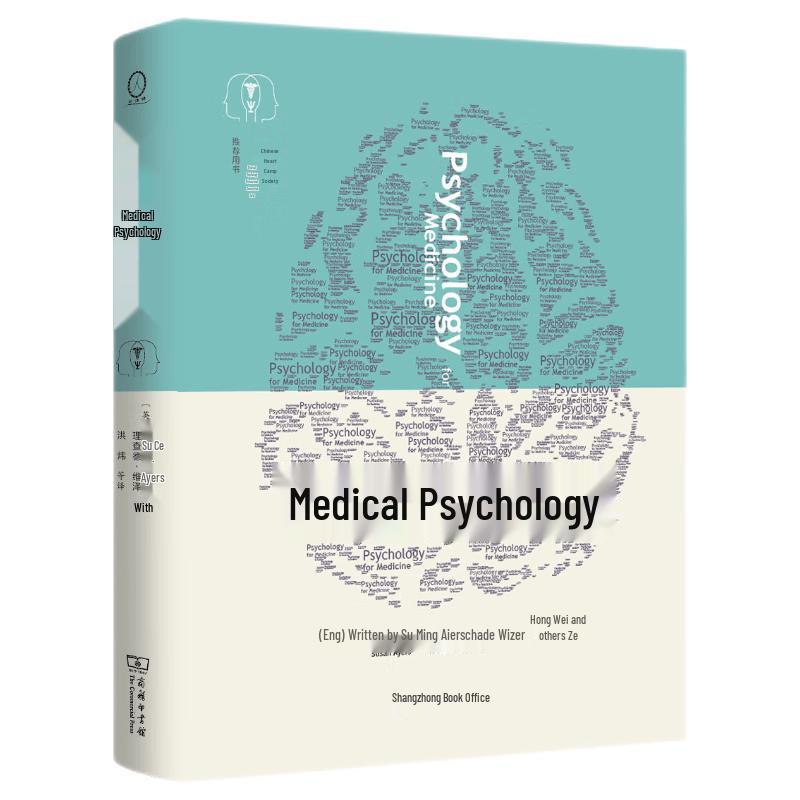 Medical Psychology Textbook