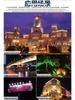 LED Outdoor Floodlight: Versatile Lighting for Billboards, Courtyards, and Construction Sites
