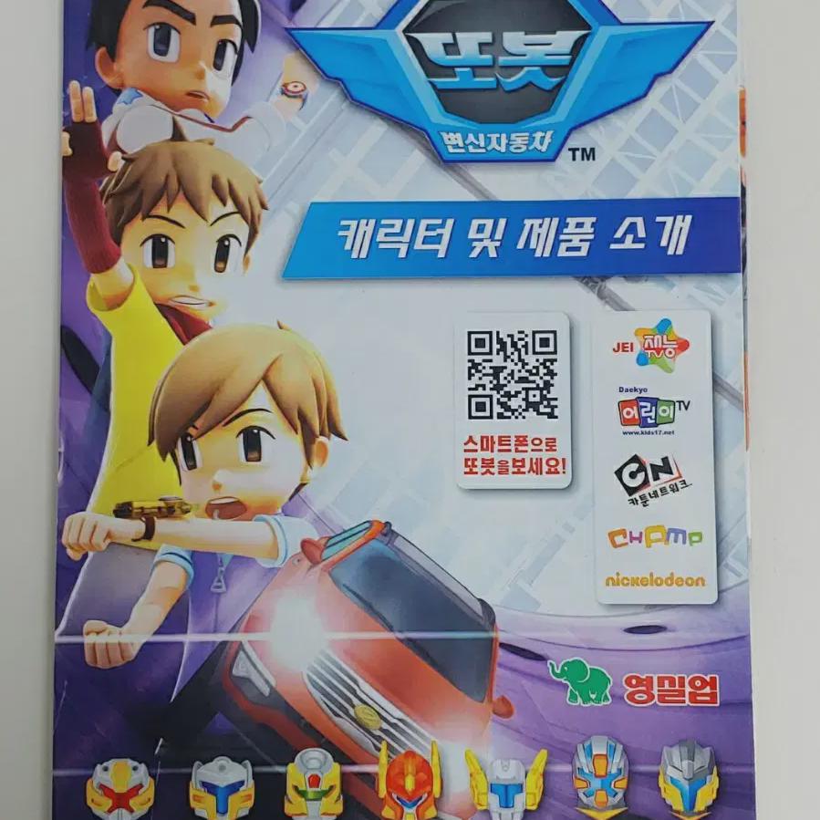 

Брошюра Тобота