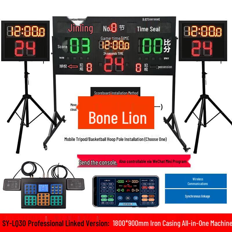 Guzishi Electronic Sports Scoreboard & Timer