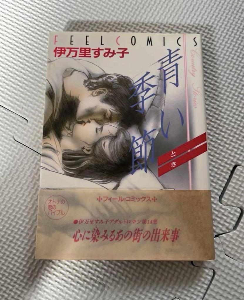 [USED] First edition set of 5 books: Sumiko Imari's works