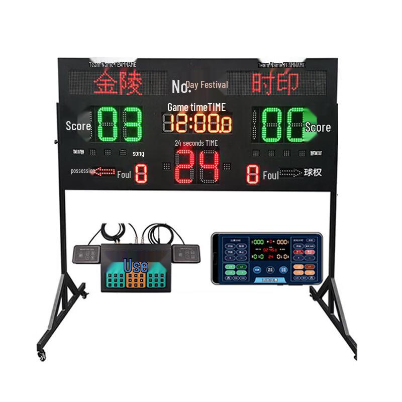 Jiuyu Basketball Electronic Scoreboard with 24-Second Timer