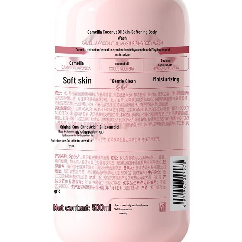 Spes Camellia Coconut Oil Skin-Smoothing Body Wash