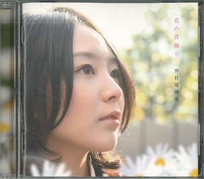CD RURIA NAKAMURA - Hana No Kubikazari FRCA1197 FOA RECORDS 2008 Japan Japanese Pop/Rock Used