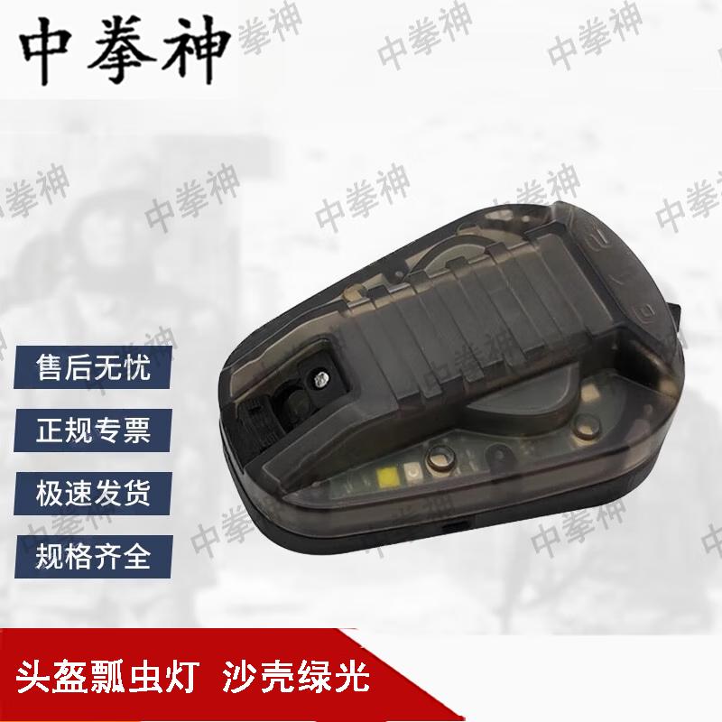 HS6 Tactical Helmet IFF Signal Light