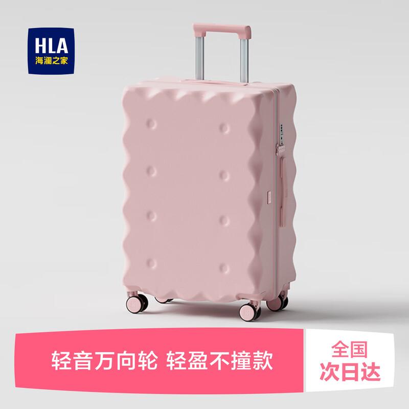 HLA Biscuit Style Hard-Shell Luggage 20-inch