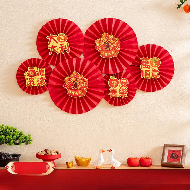 6PCS Set of Chinese New Year Decorations - Paper Fans and Flower Decorations, Suitable for Holiday Living Room Display