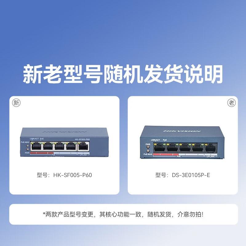 

Hikvision 5-Port Fast Ethernet PoE Switch CN plug (adapter included)