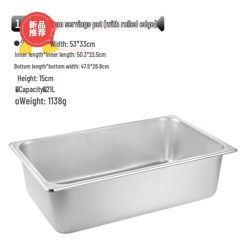 Stainless Steel Food Pan