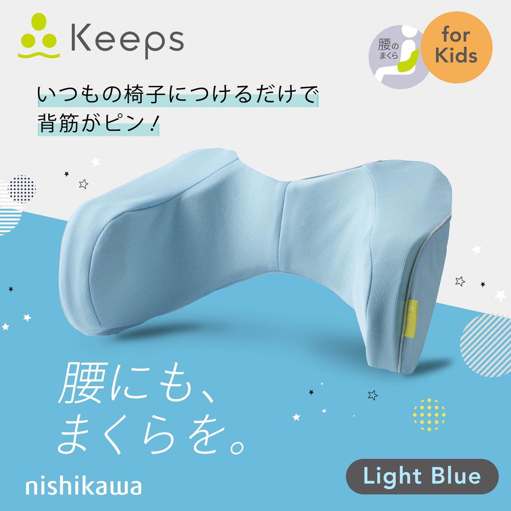 Nishikawa Keeps Lumbar Support Cushion for Children Simply Attach To Your Usual Chair To Support a Comfortable Posture Lumbar Support Lumbar Pillow