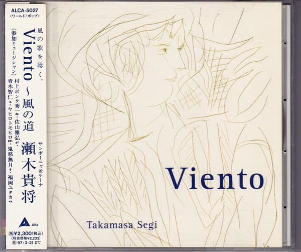 

CD TAKAMASA SEGI - Viento ALCA5027PROMO Alfa 1995 Japan ObiDance & Electronica Used