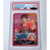 Used PSA10 Monkey D. Luffy L (Weekly Shonen Jump 2023 Issue 6/7)