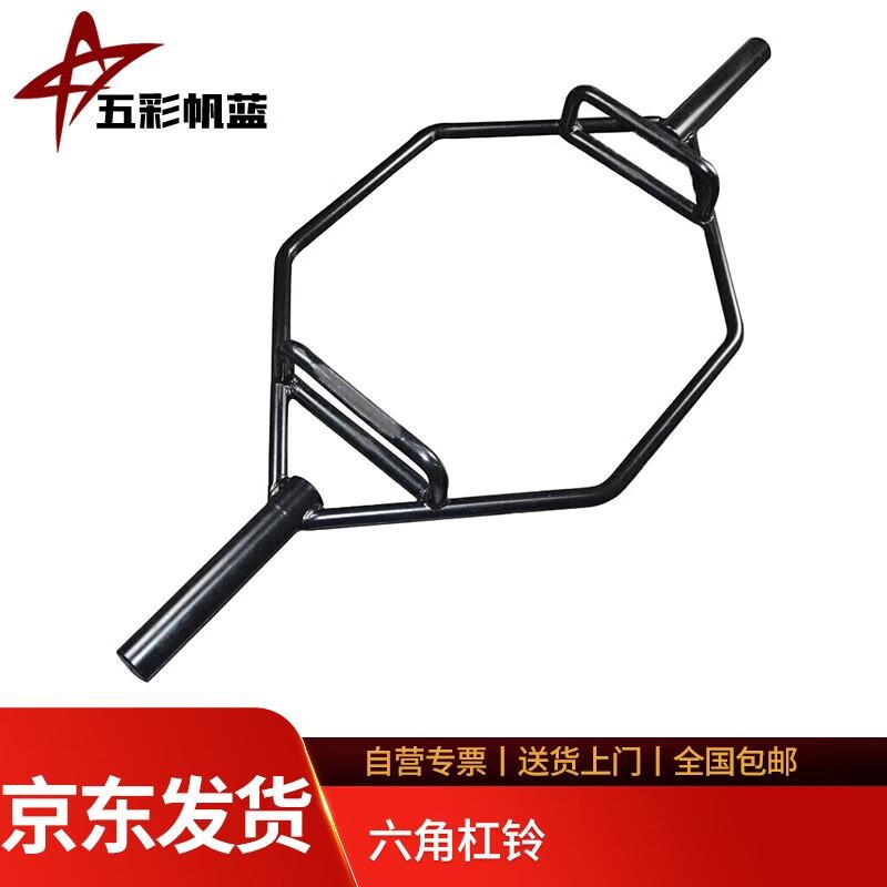 Outdoor Fitness Hexagonal Barbell