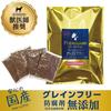 For dogs domestically Sakura Pet Food Premium Dry Food 800g dog [grain-free, produced, additive-free, fresh] (crunchy type) [grain-free, food]