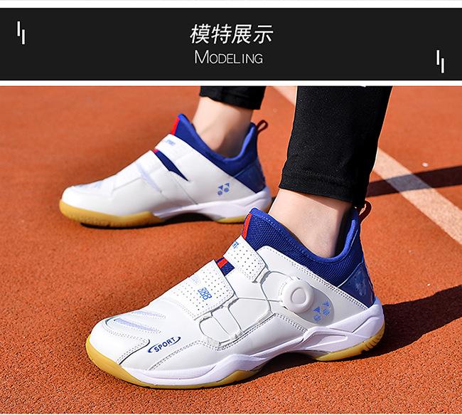 Badminton shoes men's and women's professional non-slip, wear-resistant and breathable rotating button carbon board children's competition training