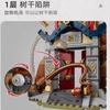 MOC Sets Ninja Series Building Blocks Temple of the Dragon Energy Cores Tree House Children's Toys Assembling Gifts 71795