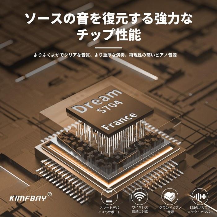 KIMFBAY Electronic Piano 88-Key with Stand Portable Piano MIDI Compatible DREAM Sound Source Beginner Practice Piano Wooden with Pedal