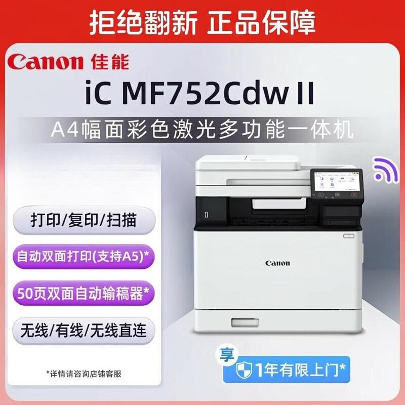 Canon A4 Color Laser Multifunction Printer CN Plug (adapter Included)