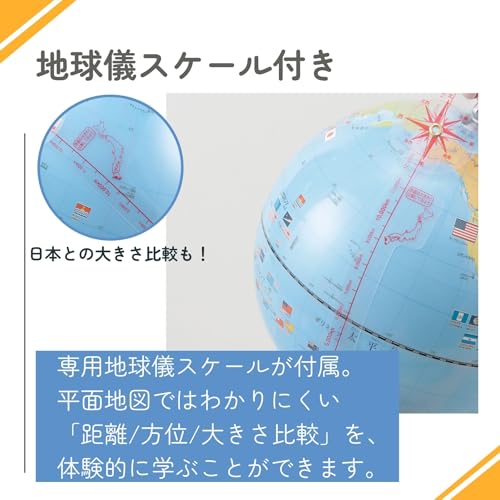 Raymay Fujii Globe, with National Flag Illustrations and Pronunciation Guides, Administrative Type, 30cm Spherical, OYV328